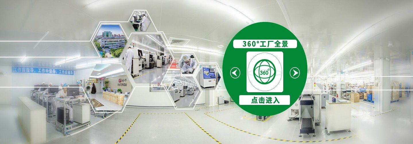 360 VR印刷电路板制造商全景工厂